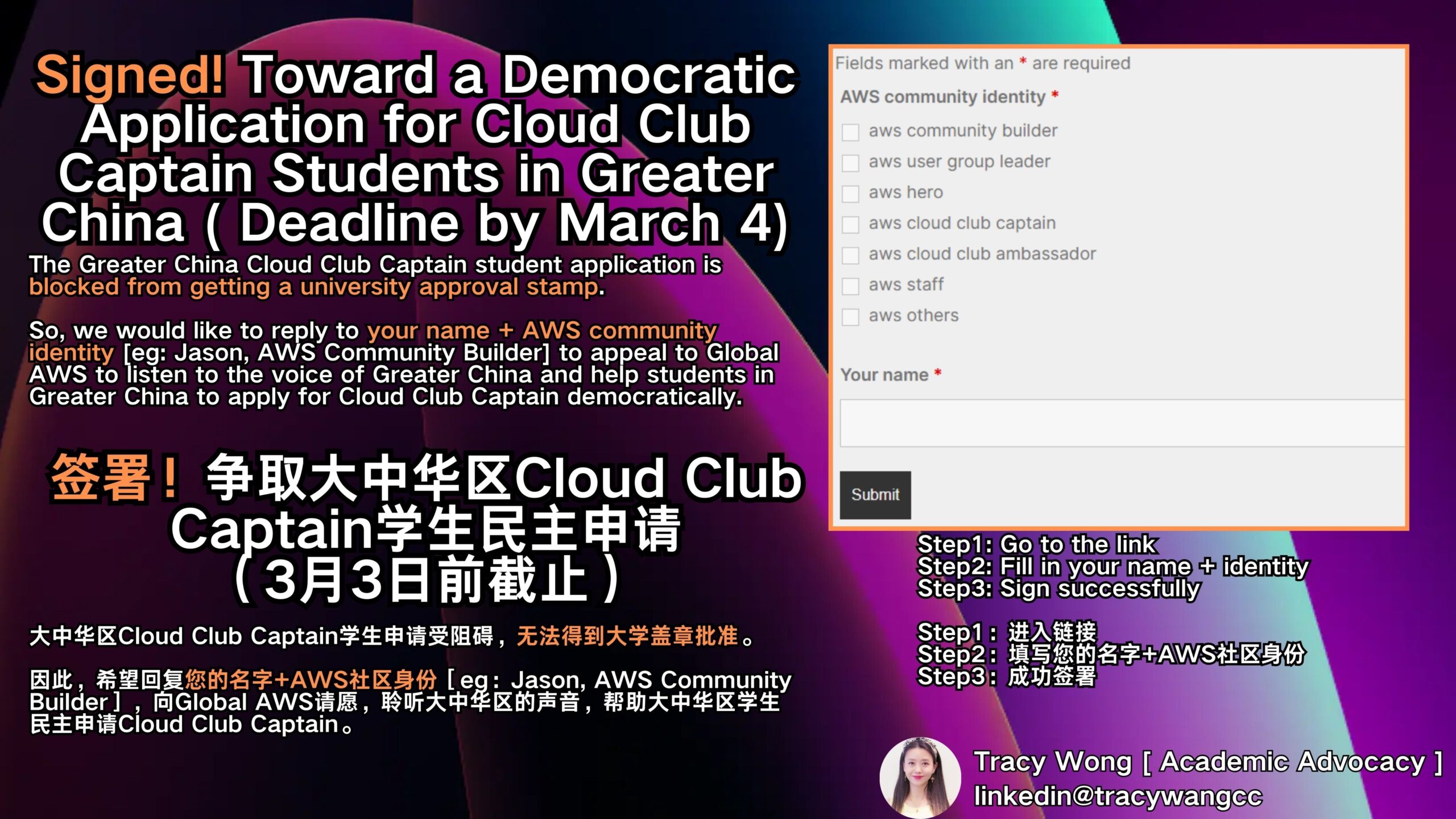 Signed! Toward a Democratic Application for Cloud Club Captain Students in Greater China ( Deadline by March 4)